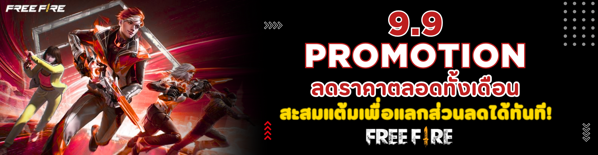 FREE FIRE Promotion