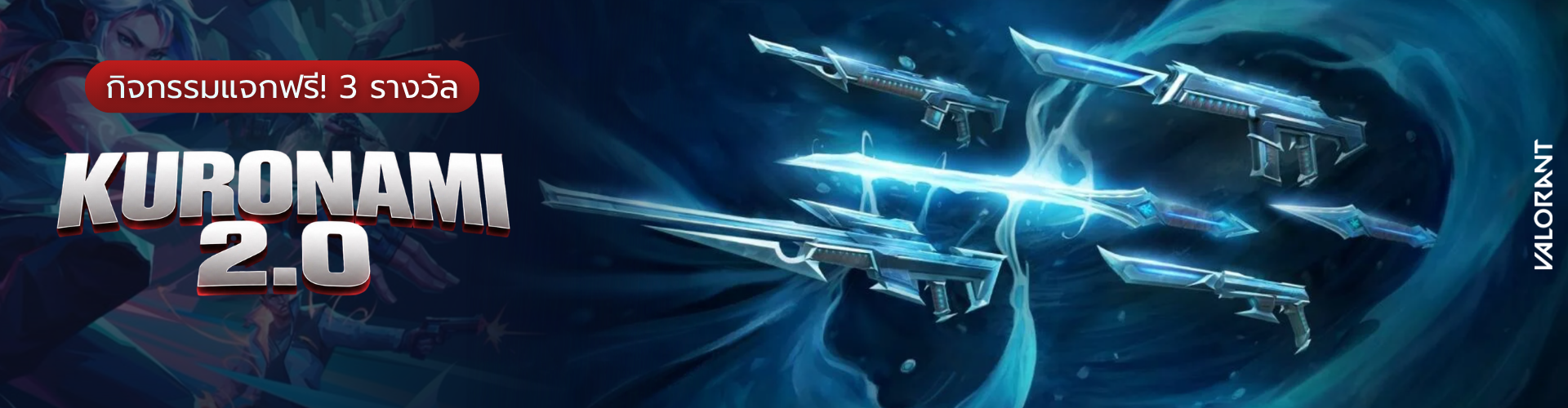 KURONAMI 2.0 Giveaway #VALORANT